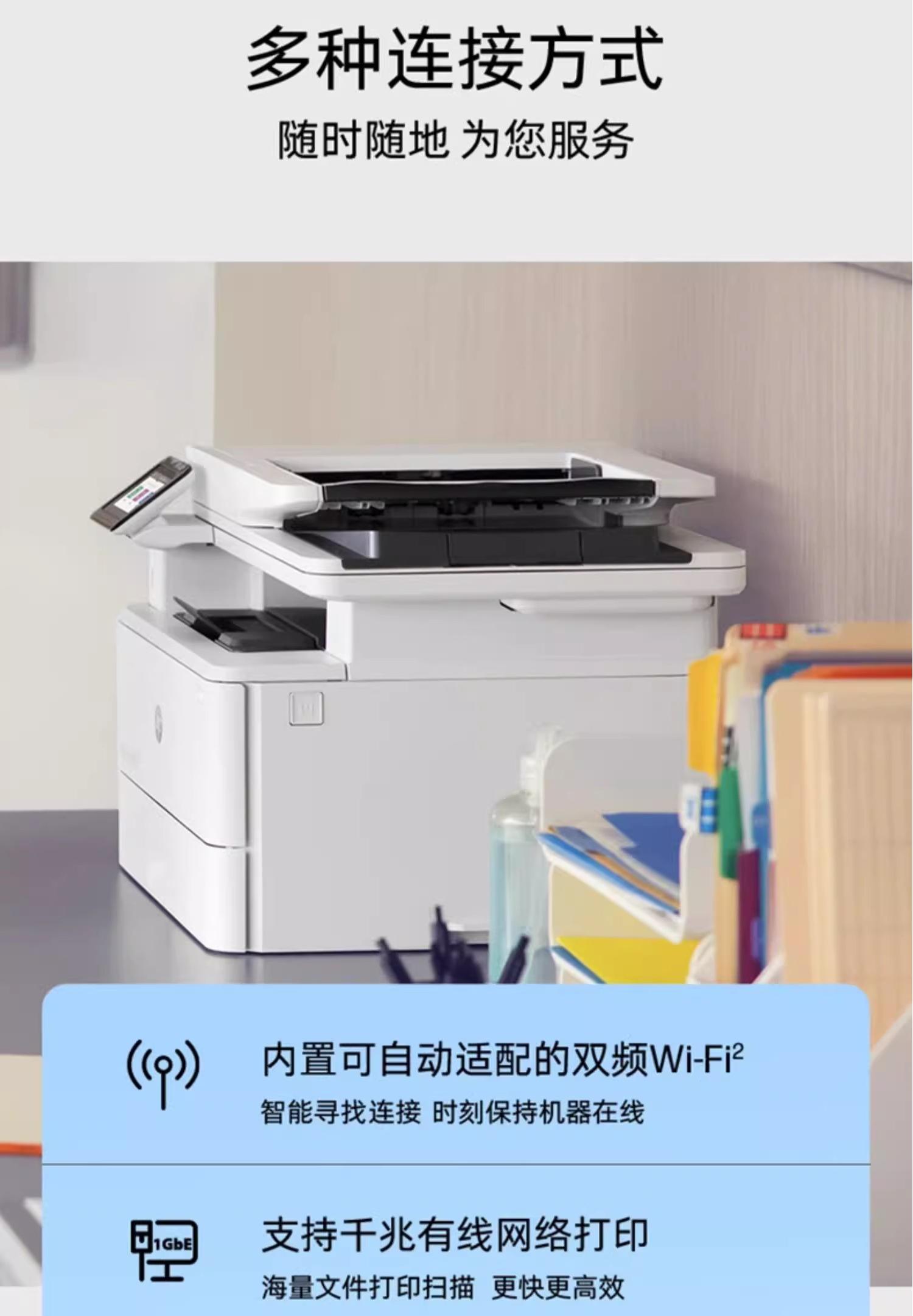 惠普 LaserJet Pro MFP 4103fdw 多功能彩色打印機(jī) LaserJet Pro MFP 4103fdw 多功能彩色打印機(jī)